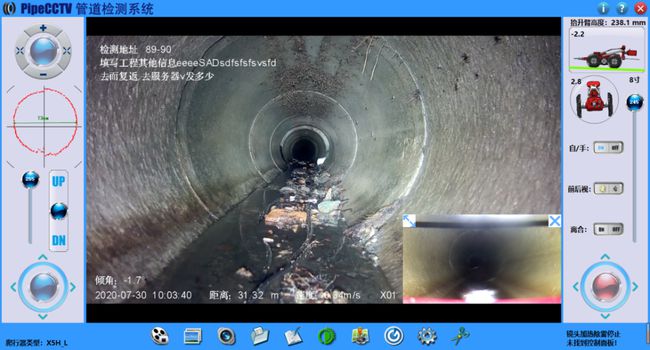 札达管道CCTV检测专家-炜誉市政工程有限公司