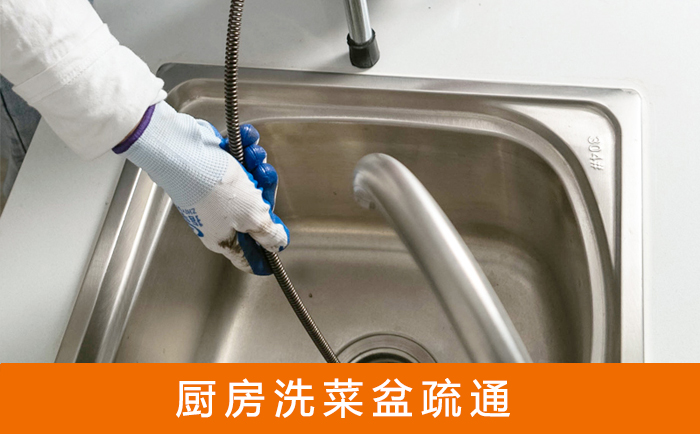札达洗菜池疏通